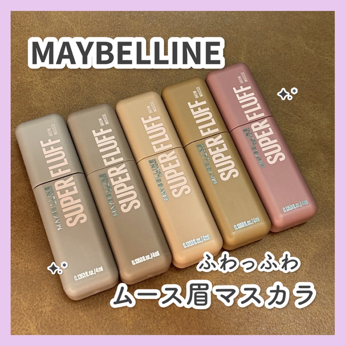 ＳＰ フラッフ ブロウ ムース/MAYBELLINE NEW YORK/眉マスカラを使ったクチコミ（1枚目）