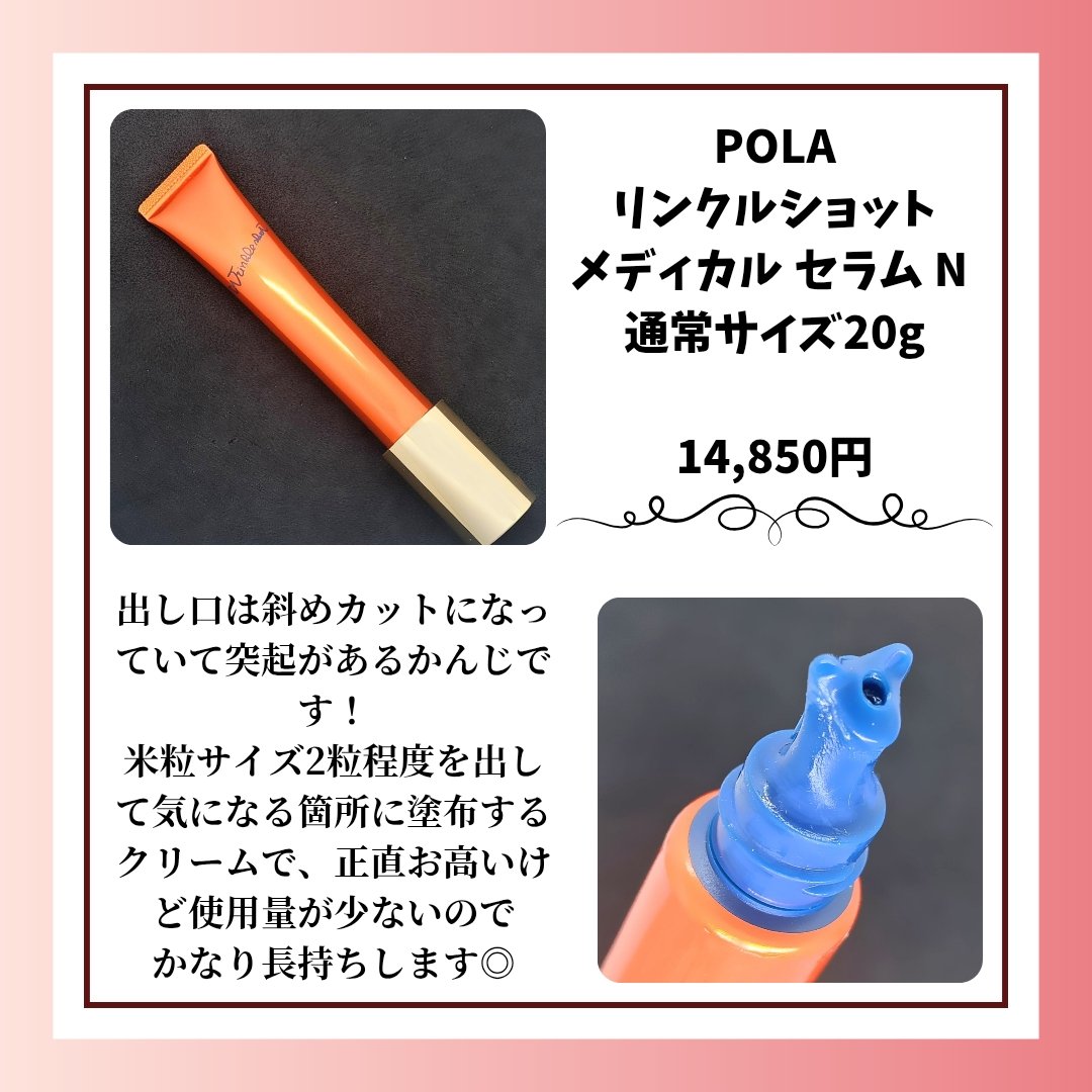 リンクルショット メディカル セラム N/リンクルショット/アイケア・アイクリームを使ったクチコミ（2枚目）