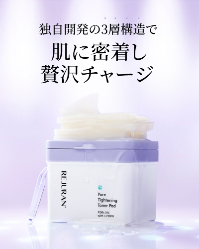 毎日のルーティンを、上質なひとときへ導くトナーパッド🫧（1枚目）