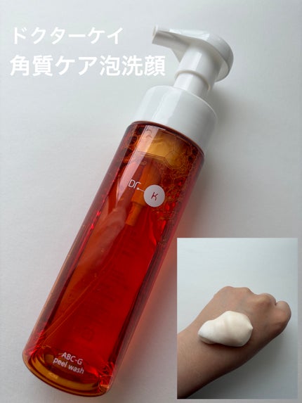 ABC-Gピールウォッシュ/ドクターケイ/泡洗顔を使ったクチコミ(1枚目)
