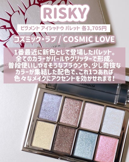 PIGMENT EYESHADOW PALETTE /RISKY /アイシャドウパレットを使ったクチコミ(5枚目)