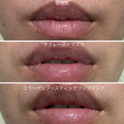 it on LIPS 「【PR】tocobo様よりLipMaskMixをいただきました..」(3枚目)
