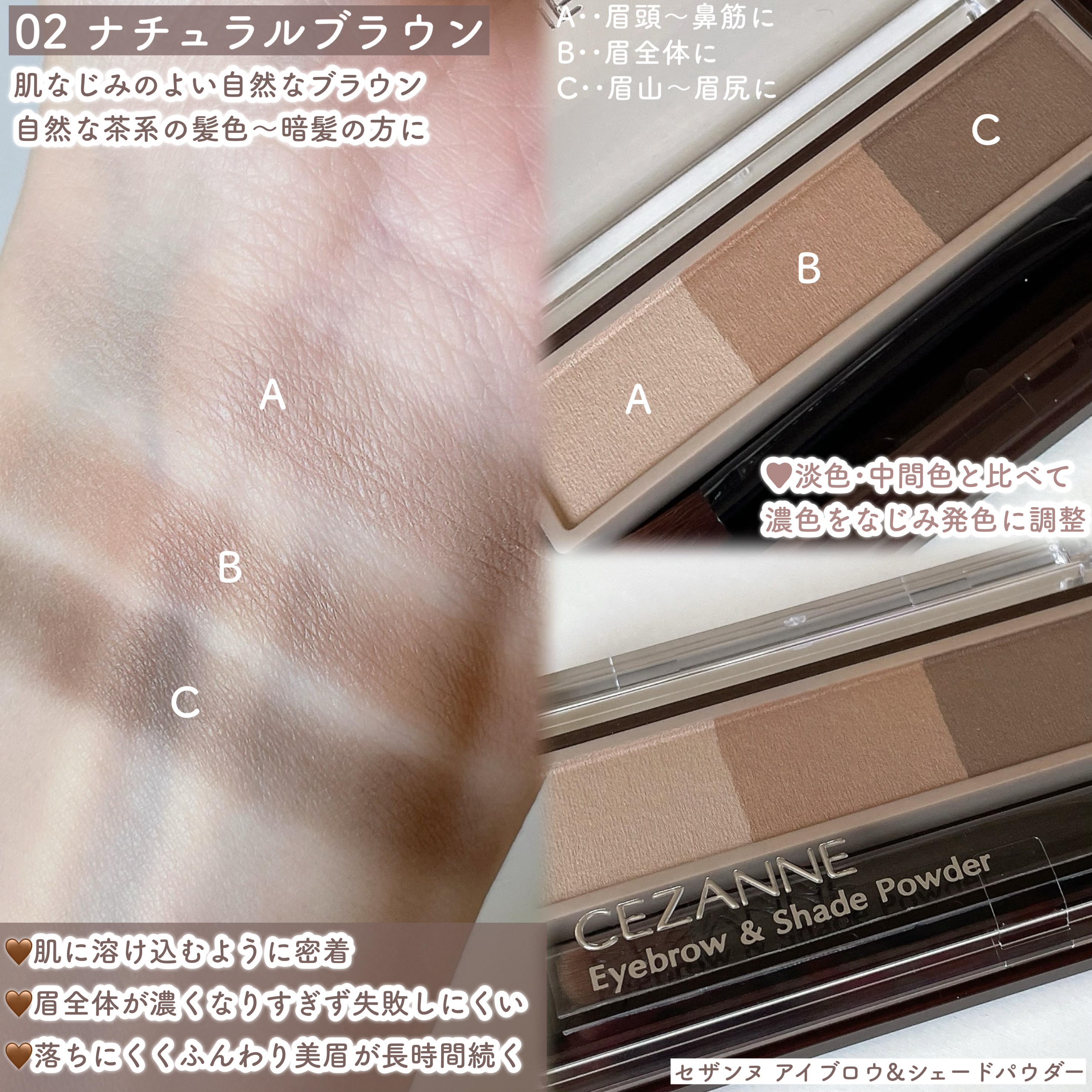 アイブロウ&シェードパウダー/CEZANNE/パウダーアイブロウを使ったクチコミ（3枚目）
