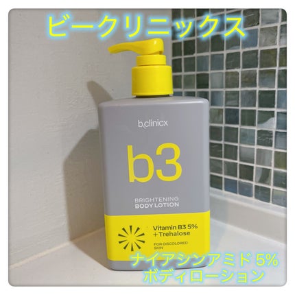 ナイアシンアミド 5% ボディローション/b.clinicx/ボディローションを使ったクチコミ(1枚目)