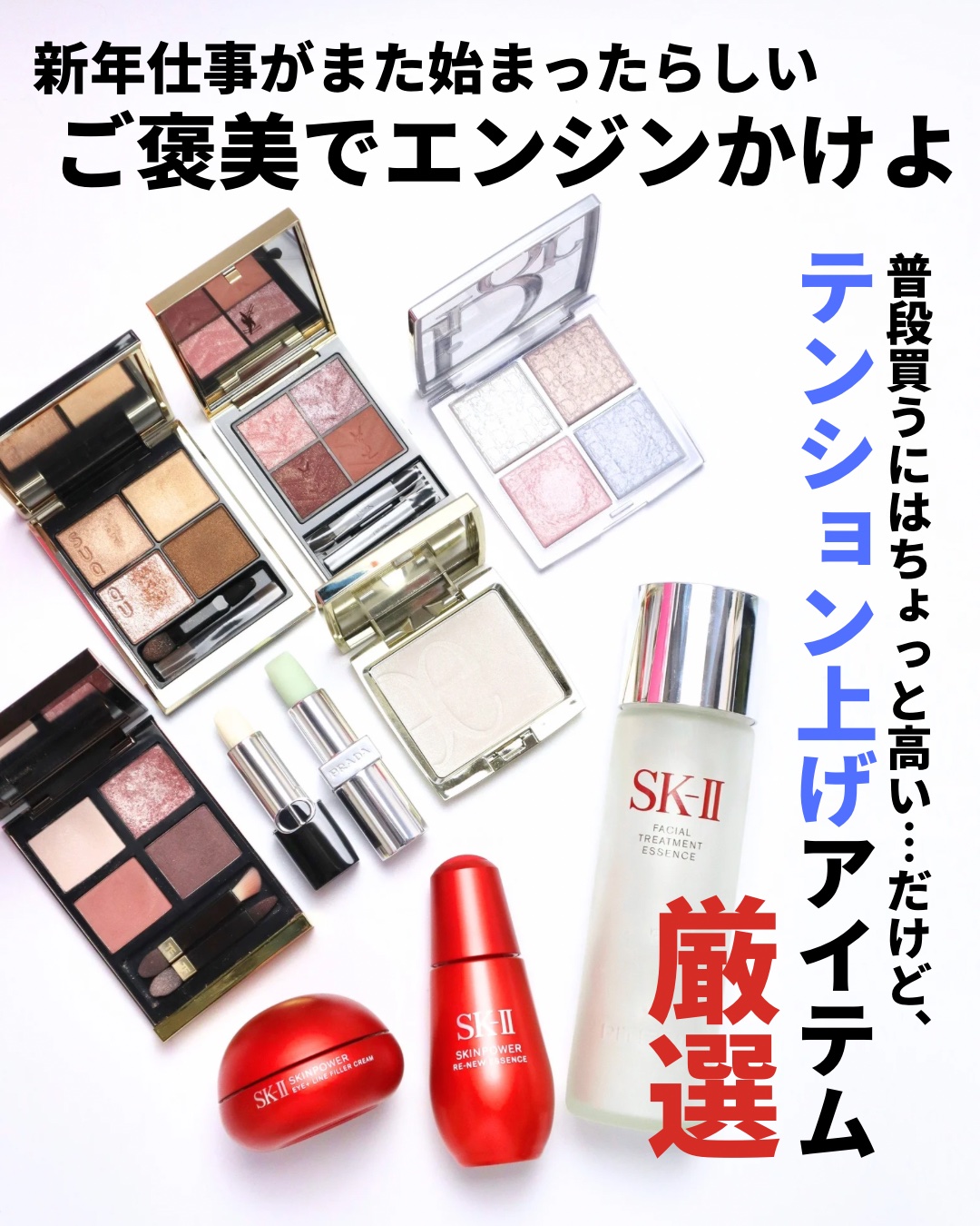 SK-II スキンパワー リニュー エッセンス 50ml/SK-II/美容液を使ったクチコミ（2枚目）