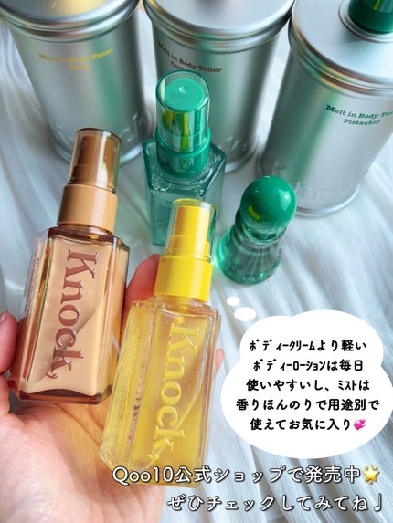 メルトインボディトナー/Knock,/ボディローションを使ったクチコミ(7枚目)