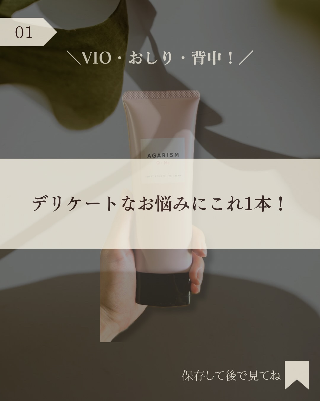 キューミースウィートボムホワイトクリーム/AGARISM/ボディクリームを使ったクチコミ（2枚目）