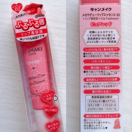 メロウデューリップエッセンス/キャンメイク/リップケアを使ったクチコミ(5枚目)