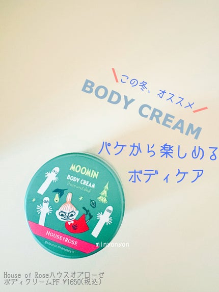 ムーミン ボディクリーム PF/ハウス オブ ローゼ/ボディクリームを使ったクチコミ(1枚目)