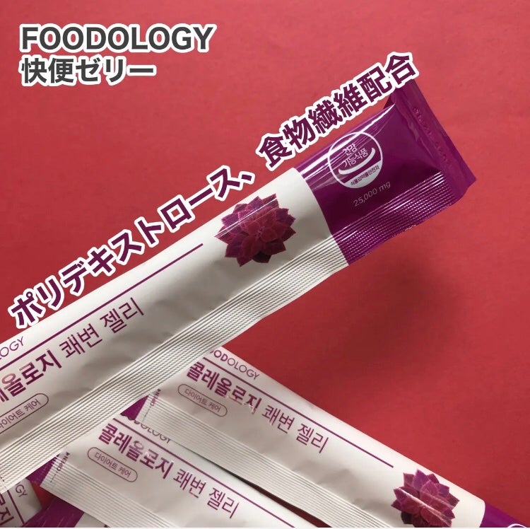 hiro on LIPS 「@foodology.jp腸活をサポートしてくれる美味しいゼリ..」(2枚目)