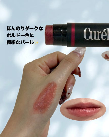 リップケア クリーム(美発色シリーズ)/キュレル/リップクリームを使ったクチコミ(2枚目)