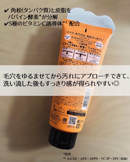 あつめの毛穴ホットクレンジング/ケアナボーテ/クレンジングジェルを使ったクチコミ(3枚目)