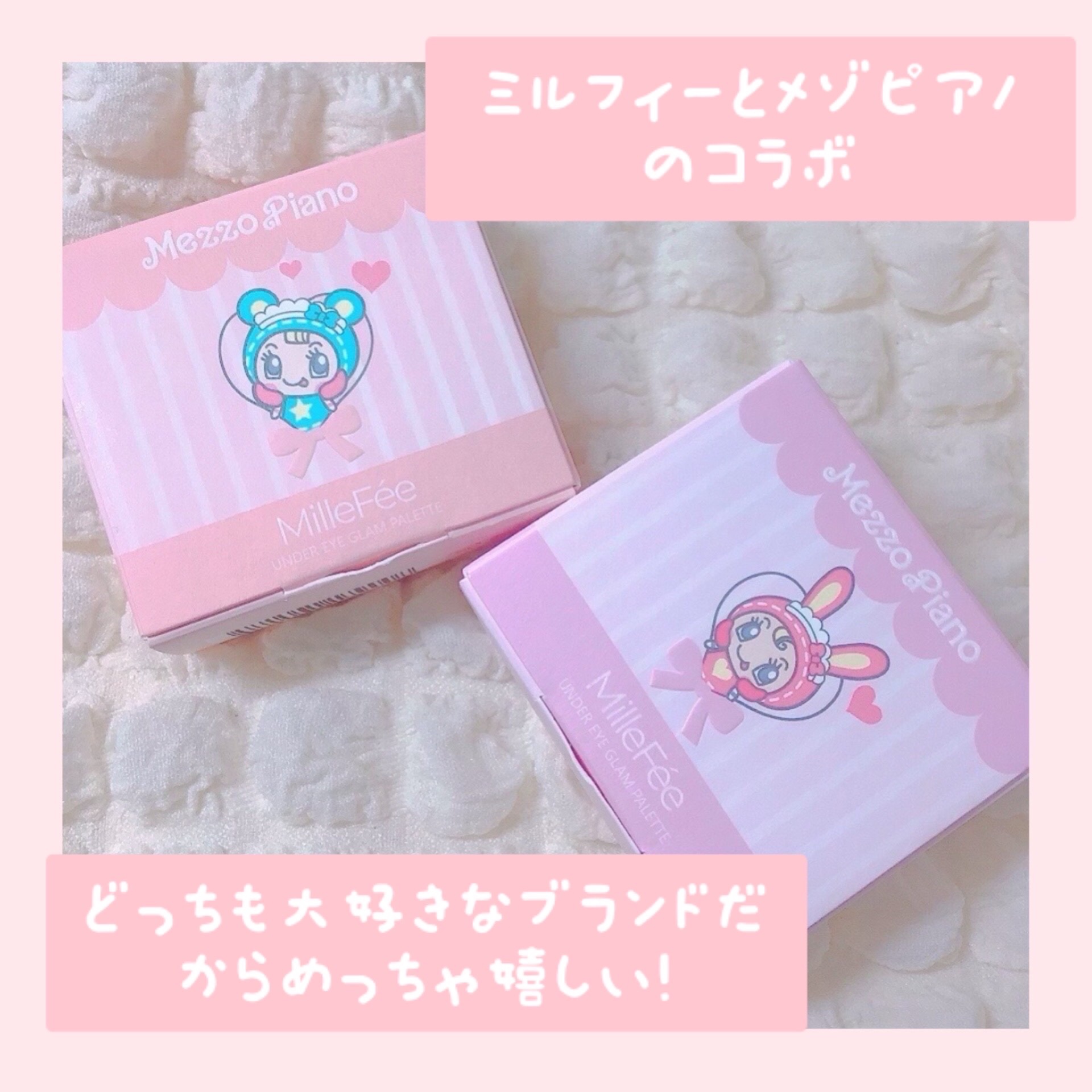 ぷくぷく涙袋パレット/MilleFée/アイシャドウパレットを使ったクチコミ（2枚目）