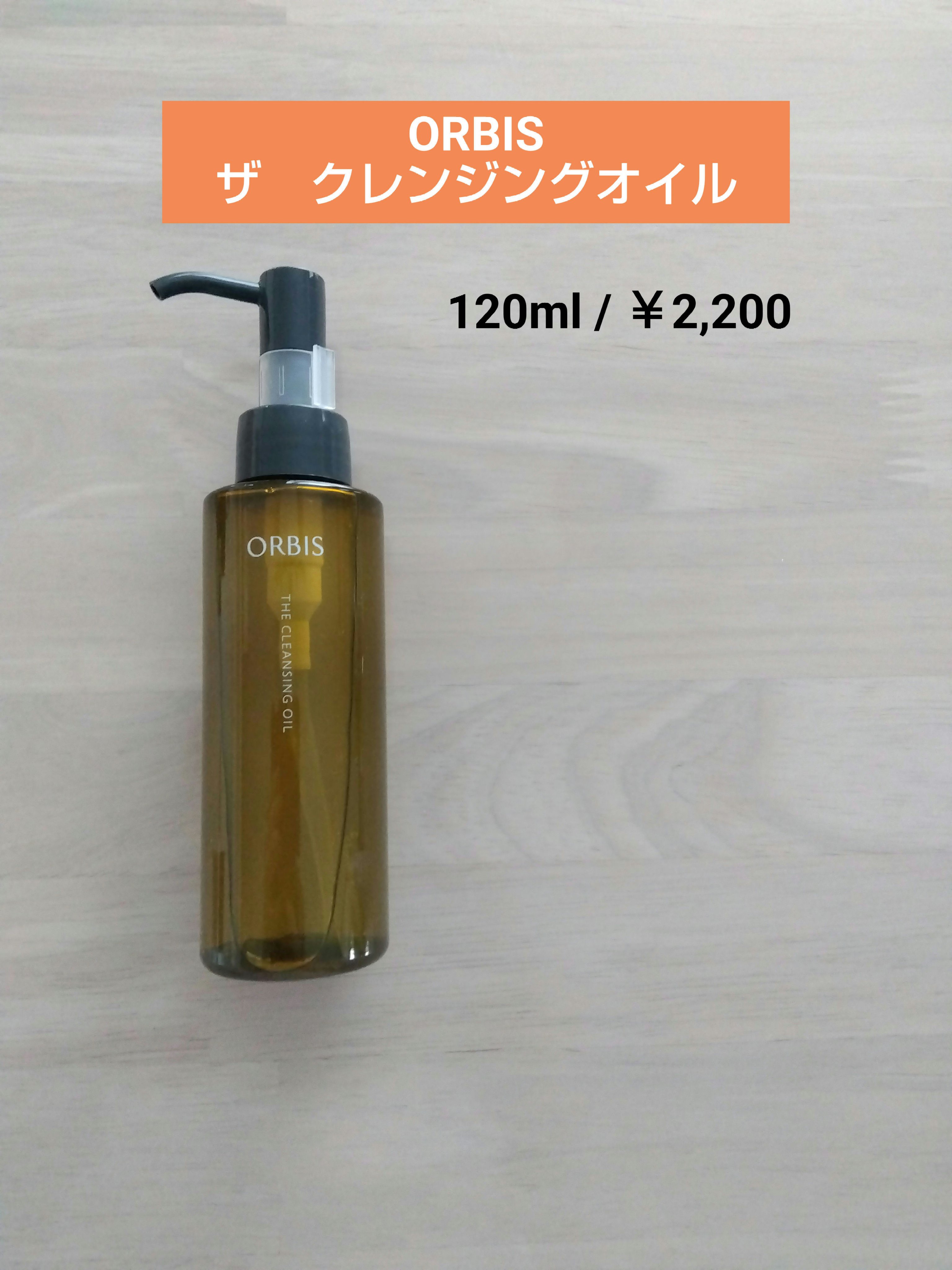 ライスメイドプラス マイルドクレンジングオイル/菊正宗/オイルクレンジングを使ったクチコミ（1枚目）