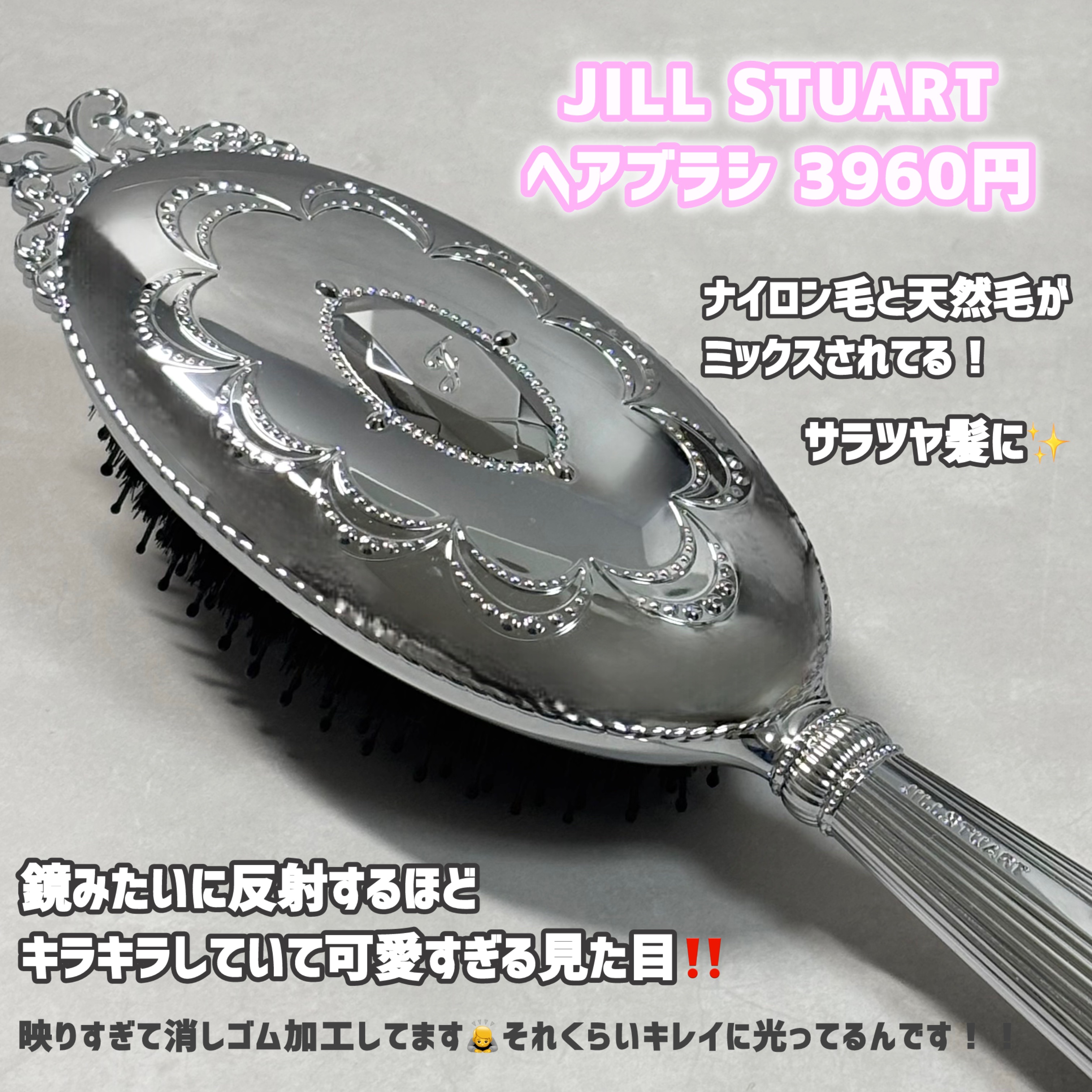 ヘアブラシ/JILL STUART/ヘアスタイリングを使ったクチコミ（2枚目）