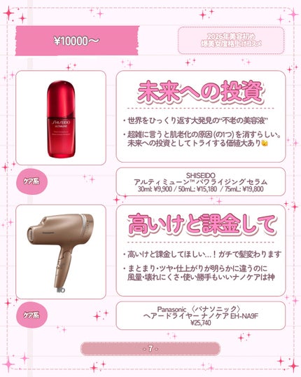 ヘアードライヤー ナノケア EH-NA9A/Panasonic/ドライヤーを使ったクチコミ(7枚目)