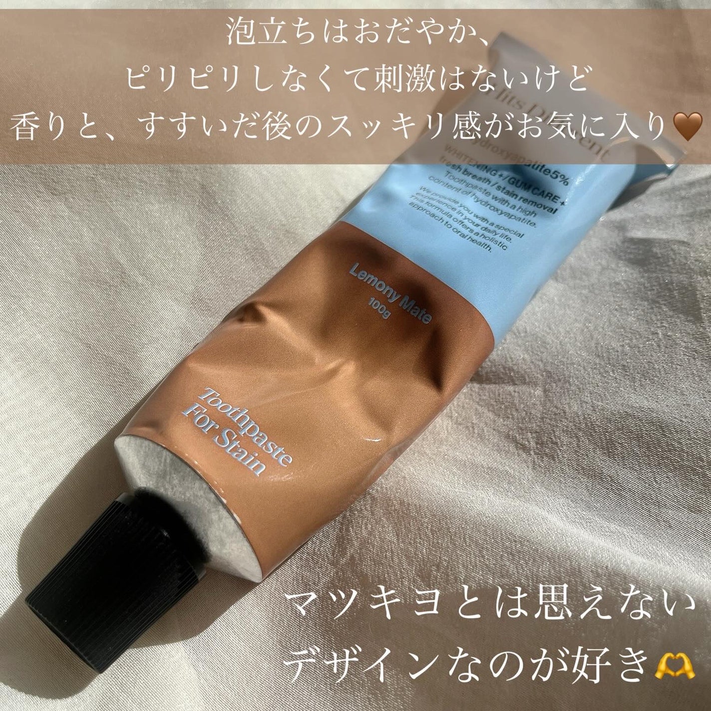 ヒッツディファレント トゥースペースト フォー ステイン/Hits Different/歯磨き粉を使ったクチコミ(3枚目)