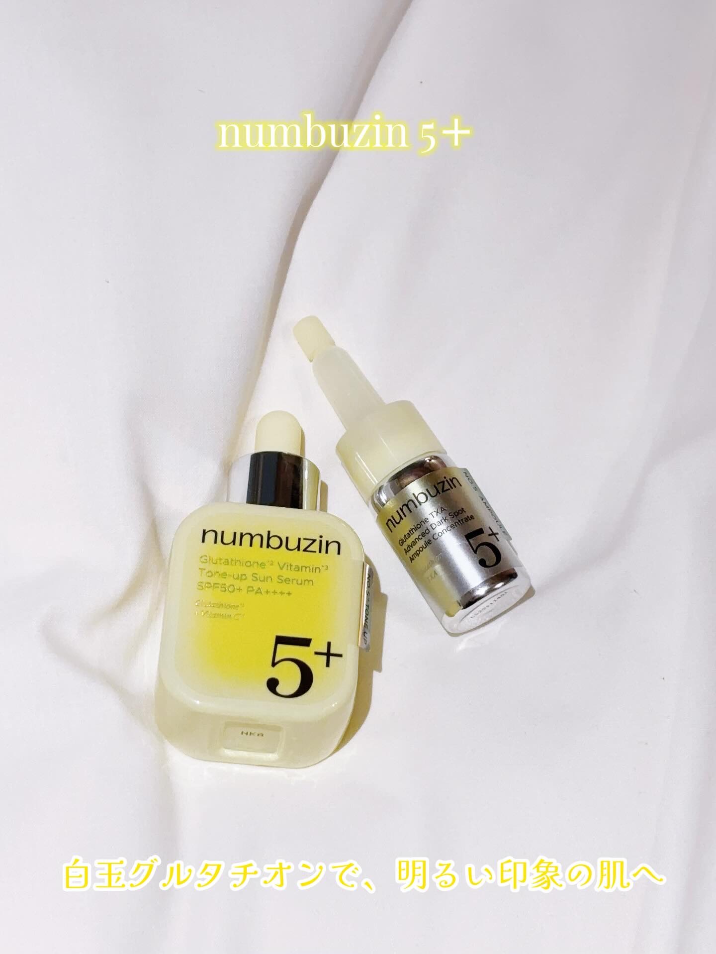 5番 白玉グルタチオンCトーンアップベース SPF50+ PA++++/numbuzin/化粧下地を使ったクチコミ（1枚目）