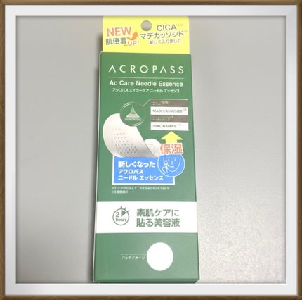 エイシーケアNE/ACROPASS/その他スキンケアを使ったクチコミ(1枚目)