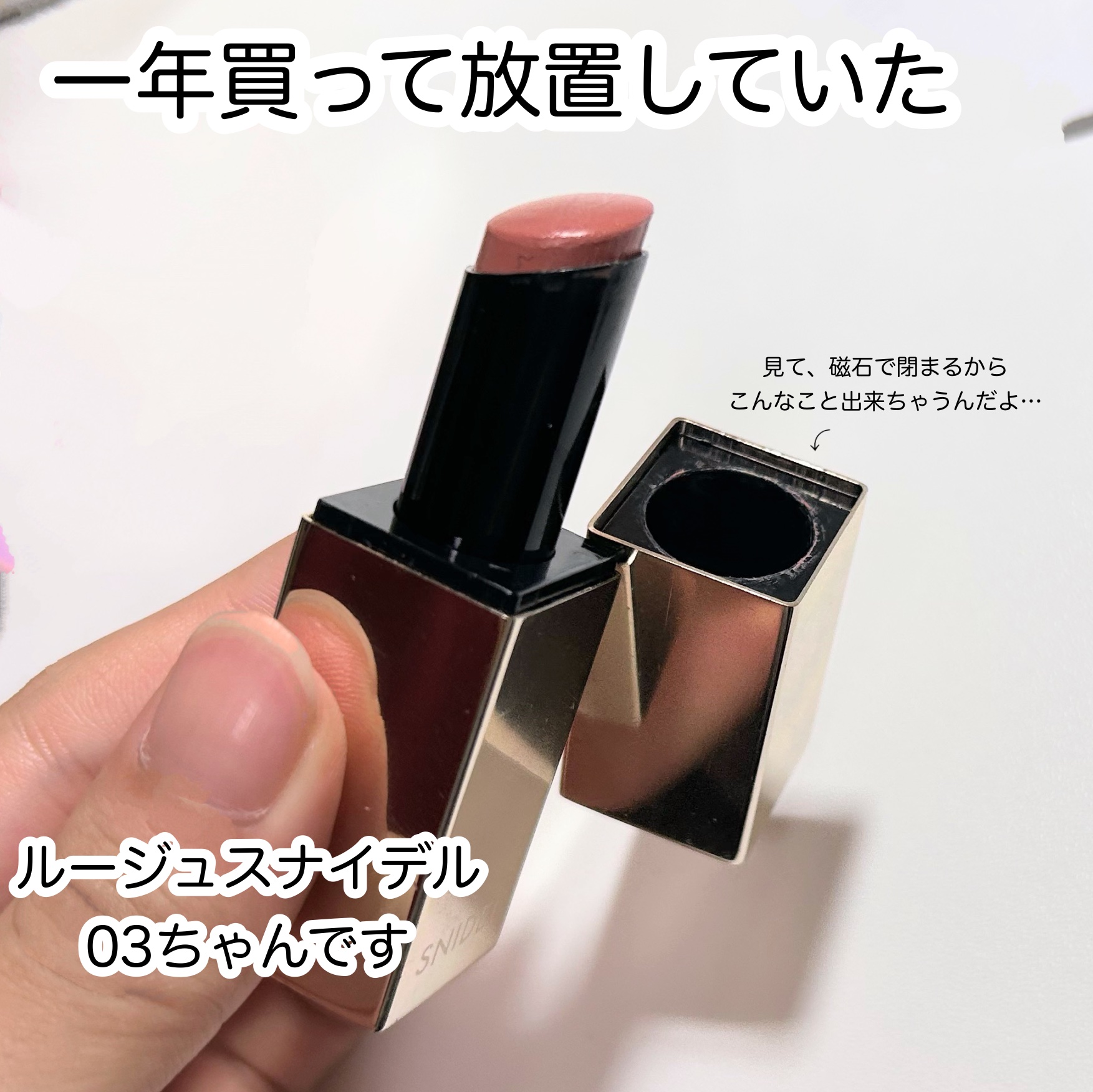 ルージュスナイデル n/SNIDEL BEAUTY/口紅を使ったクチコミ（2枚目）