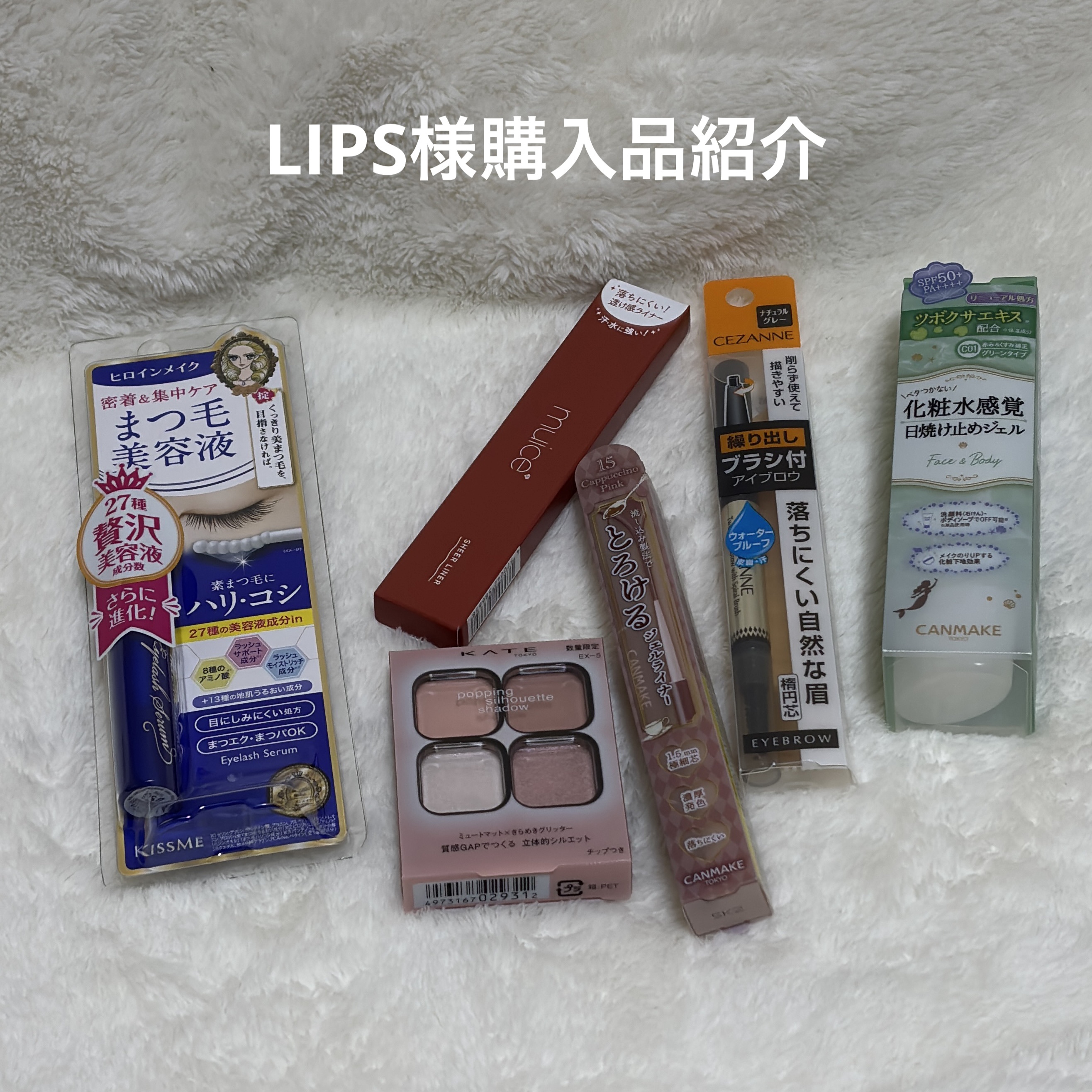 マーメイドスキンジェルUV/キャンメイク/日焼け止めジェルを使ったクチコミ（1枚目）