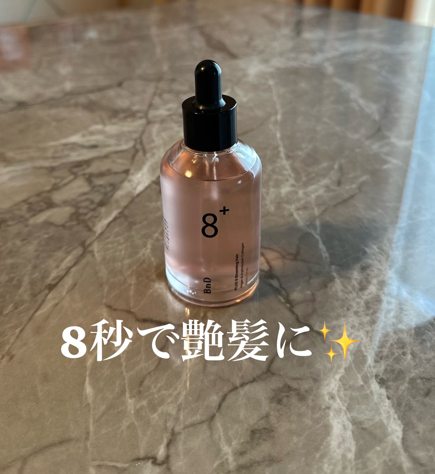 8+ブルーミングヘアオイル ナチュラルフローラルの香り/BnD/ヘアオイルを使ったクチコミ(1枚目)