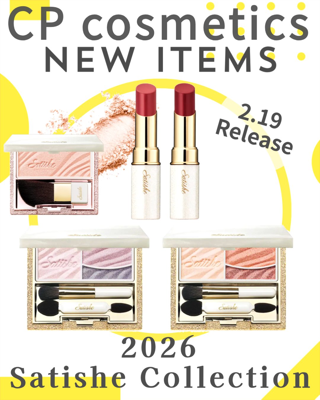 エッセンスインアイシャドウ/サティシェ/アイシャドウパレットを使ったクチコミ（1枚目）