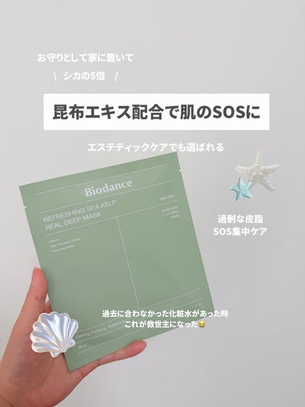 バイオコラーゲンリアルディープマスク 4個入り/Biodance/シートマスク・パックの画像