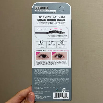 ロングアクティブアイラッシュセラム/COSNORI/まつげ美容液を使ったクチコミ(8枚目)