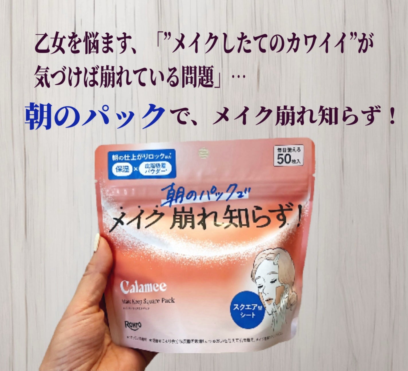 Calamee メイクキープスクエアパック/Calamee/シートマスク・パックを使ったクチコミ(1枚目)