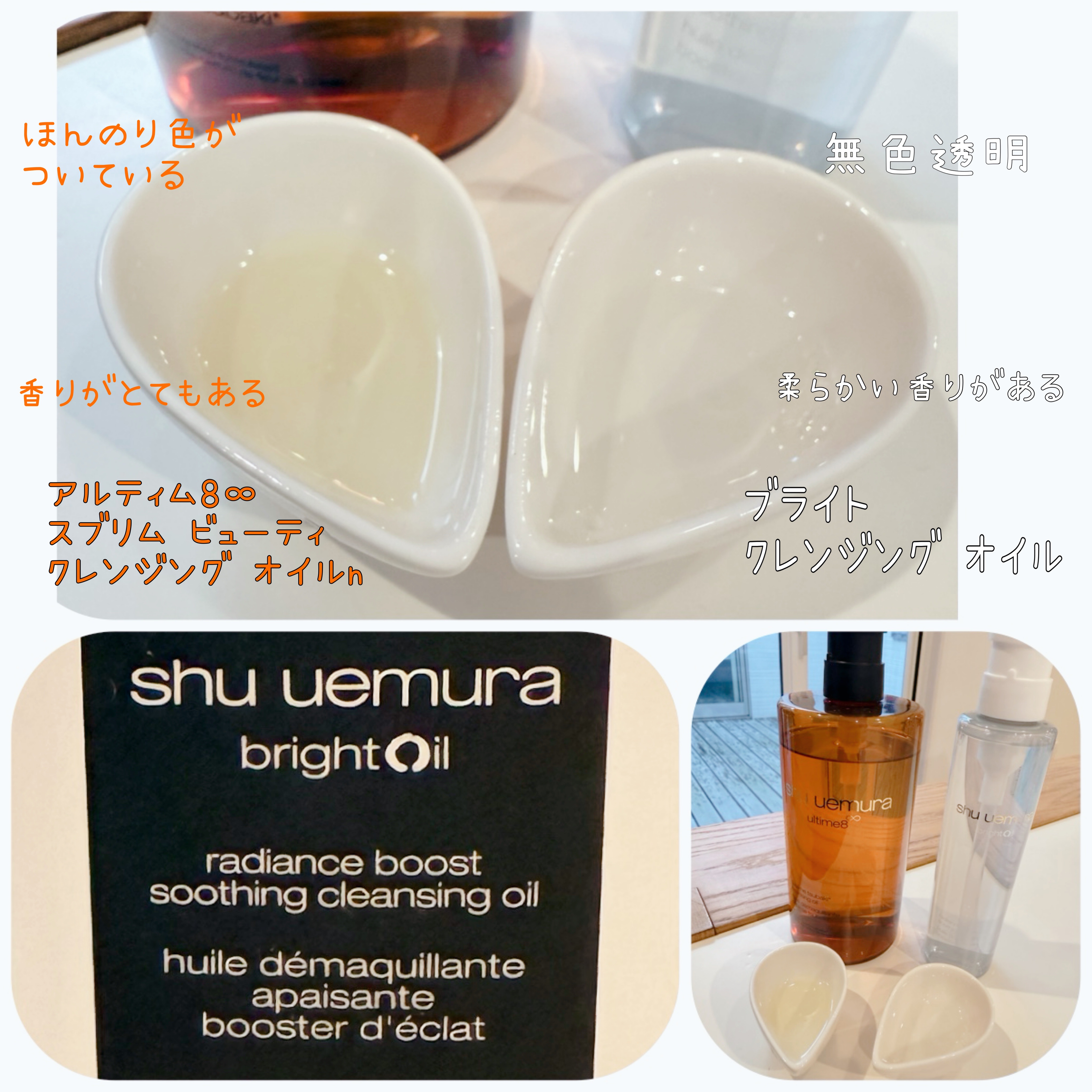 ブライト クレンジング オイル/shu uemura/オイルクレンジングを使ったクチコミ（2枚目）