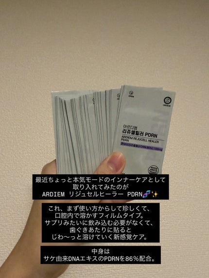 リジュセル ヒーラー PDRN/ARDIEM/その他食品を使ったクチコミ(2枚目)