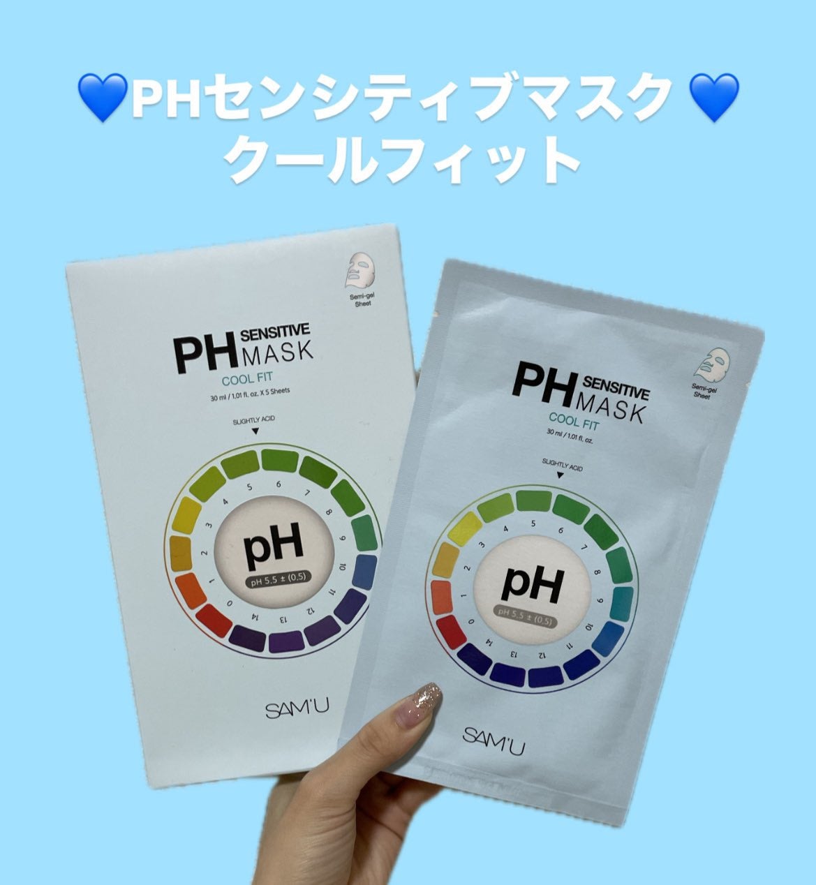 サミュ PHセンシティブサンクリーム/SAM'U/日焼け止めクリームを使ったクチコミ(2枚目)