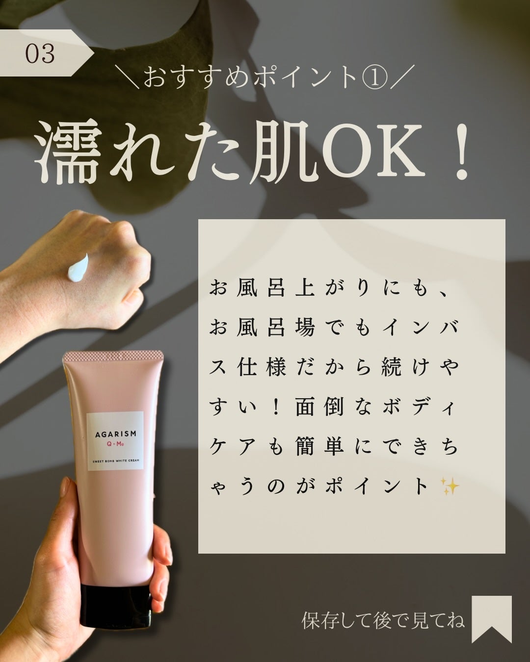 キューミースウィートボムホワイトクリーム/AGARISM/ボディクリームを使ったクチコミ(4枚目)