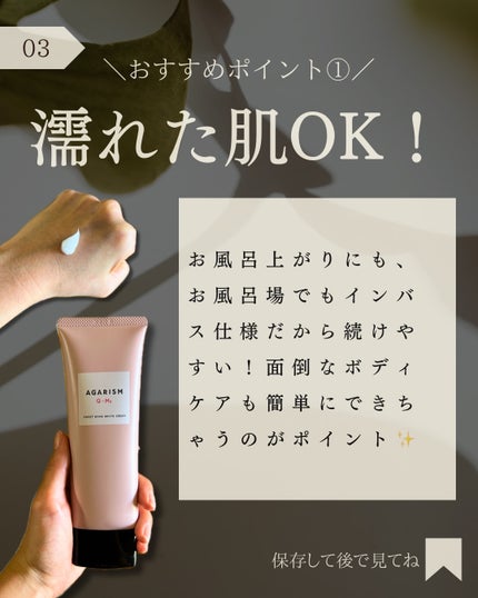 キューミースウィートボムホワイトクリーム/AGARISM/ボディクリームを使ったクチコミ(4枚目)