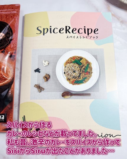 narukuru on LIPS 「Qoo10初売りSALEでセイロンシナモンパウダー買いました..」(5枚目)