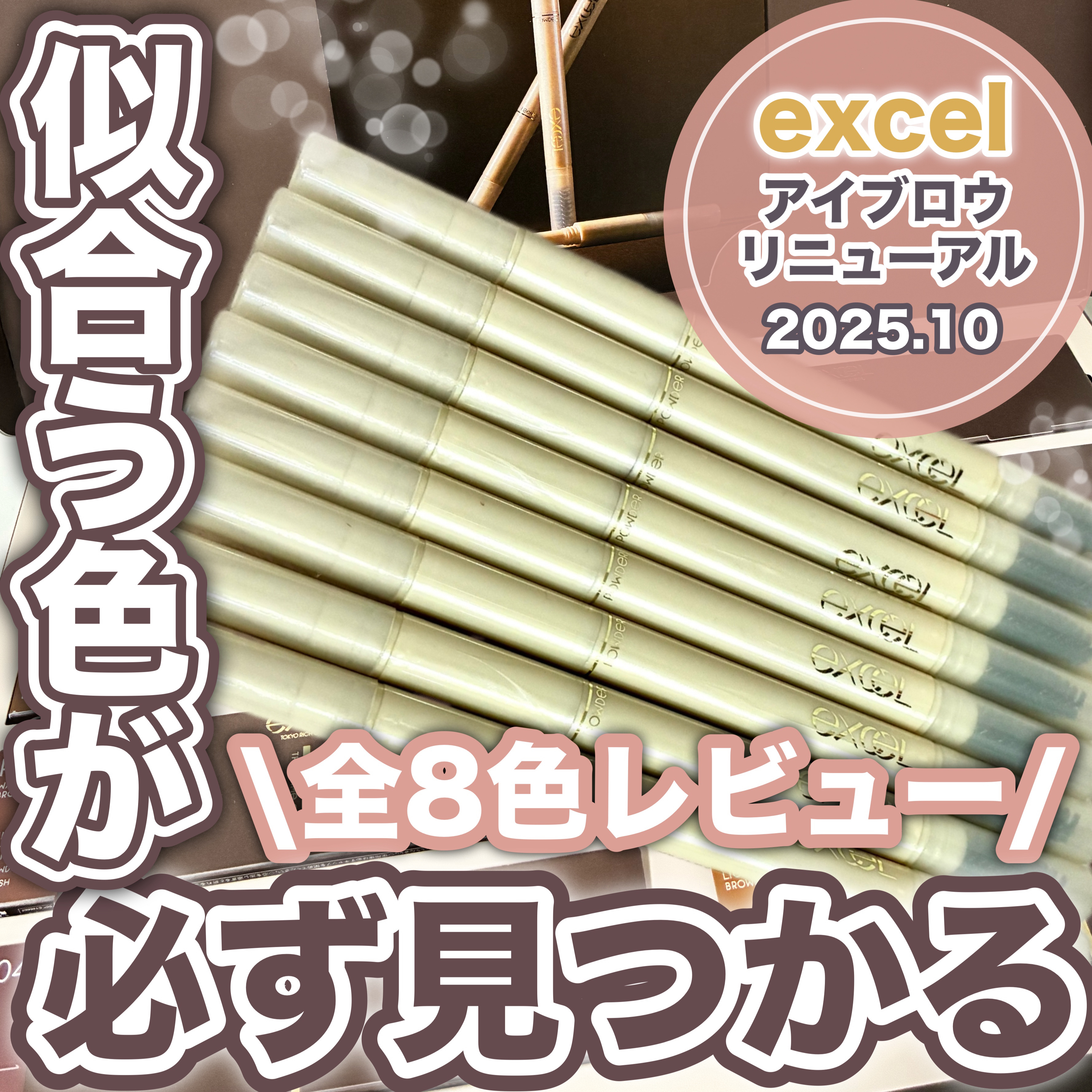 エクセル ザ プライムアイブロウ/excel/アイブロウペンシルを使ったクチコミ（1枚目）
