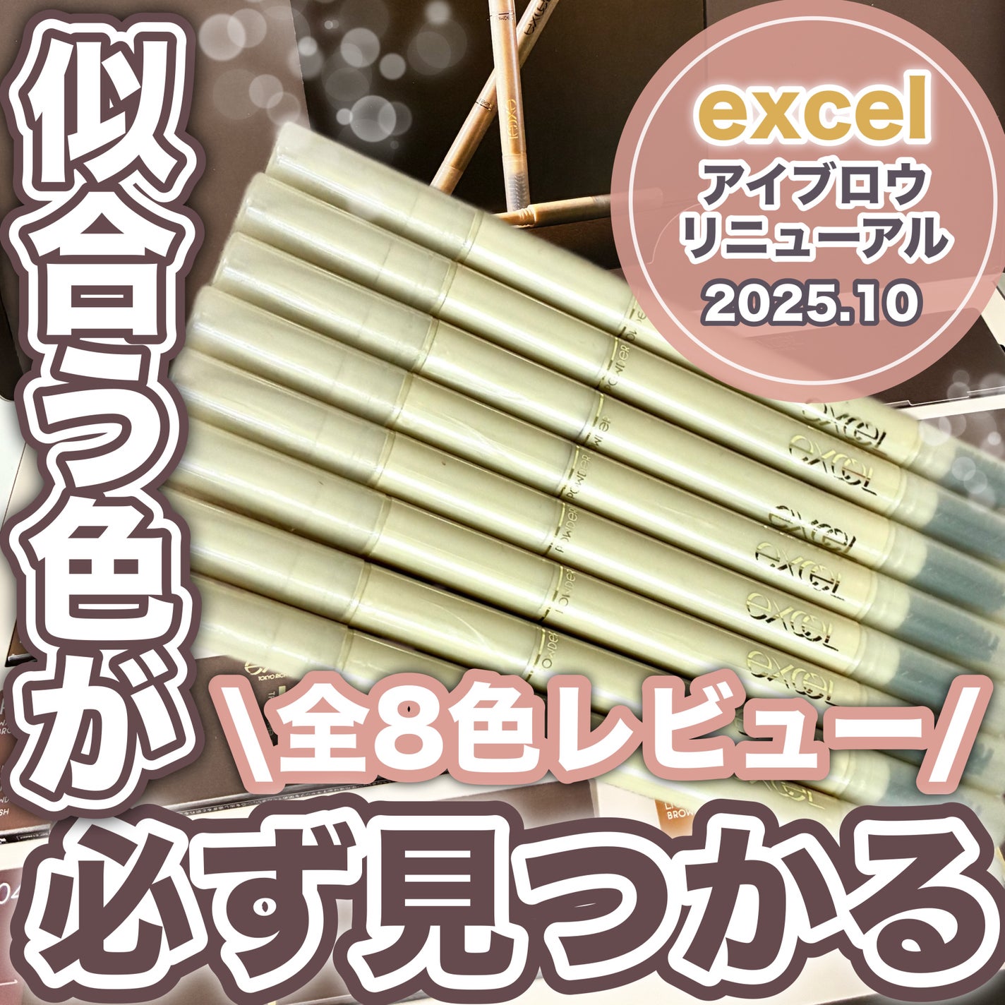 エクセル ザ プライムアイブロウ/excel/アイブロウペンシルを使ったクチコミ(1枚目)