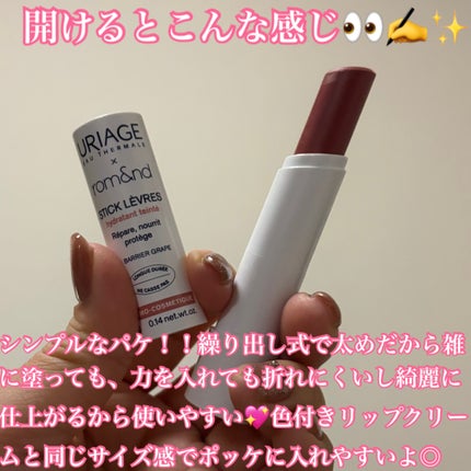 ユリアージュ Uriage × rom&nd スティックレーブルのクチコミ「powder roomさんのモニターに当選して、
ユリアージュ✖︎ロムアンド のリップクリーム.....」(2枚目)