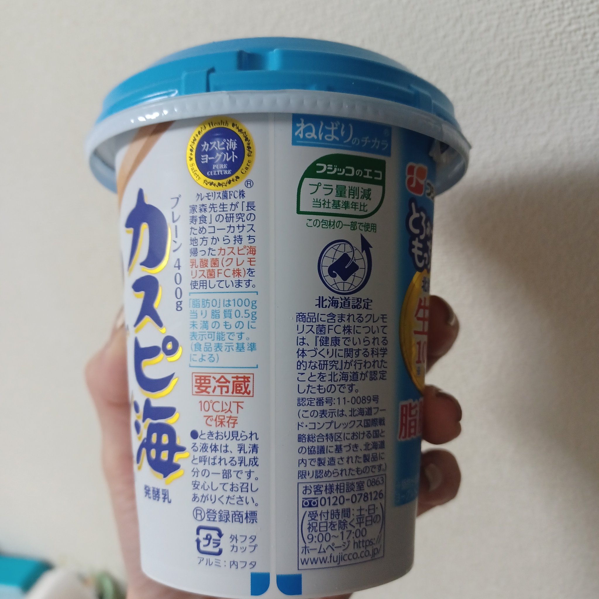 カスピ海ヨーグルト®　プレーン/フジッコ/ヨーグルトを使ったクチコミ（3枚目）