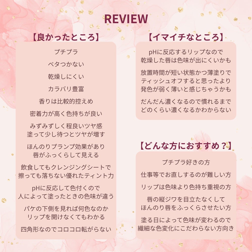 テイク ア ヒント リップティント/SHEGLAM/リップティントを使ったクチコミ(4枚目)