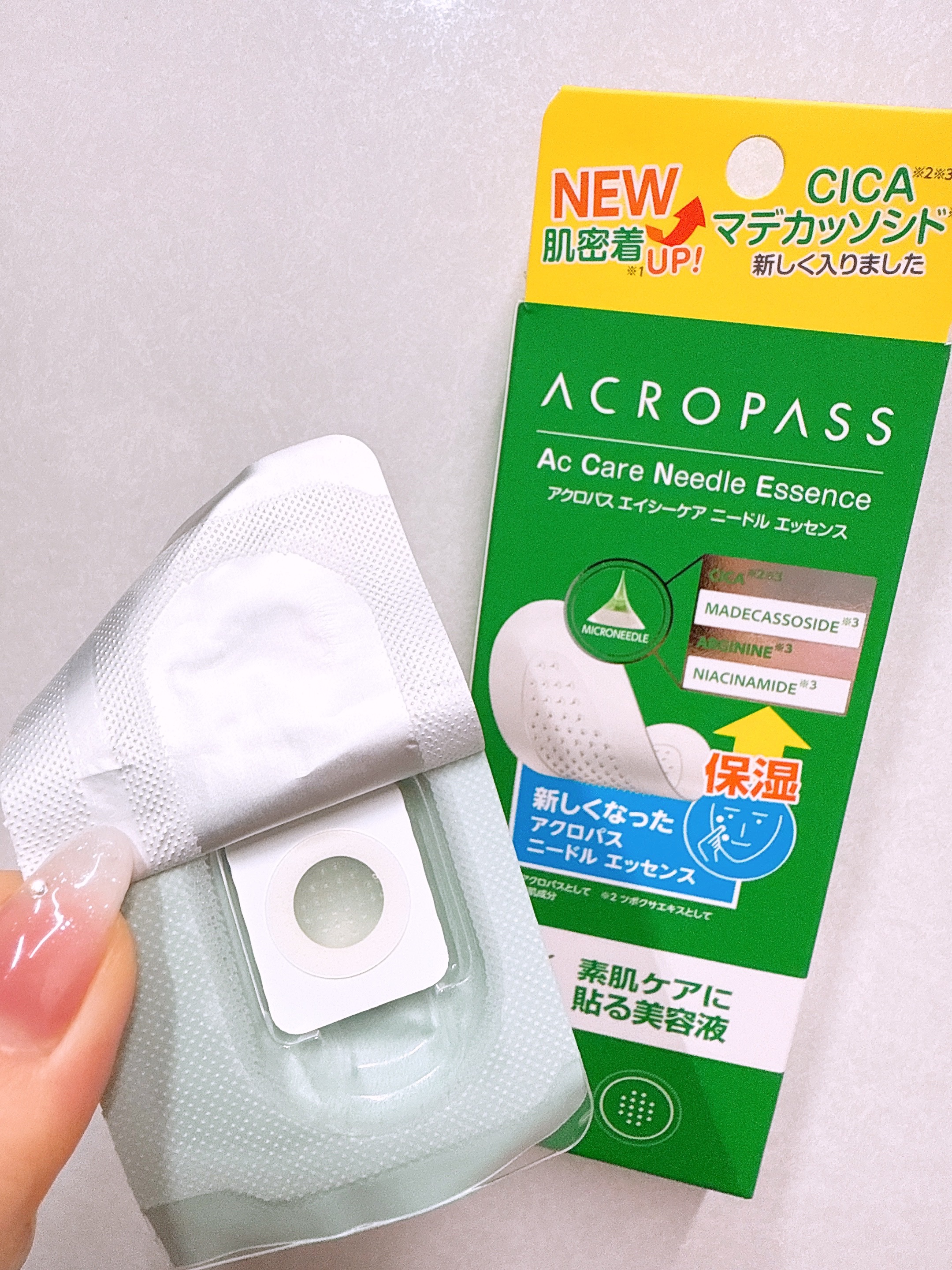 エイシーケアNE/ACROPASS/その他スキンケアを使ったクチコミ（2枚目）