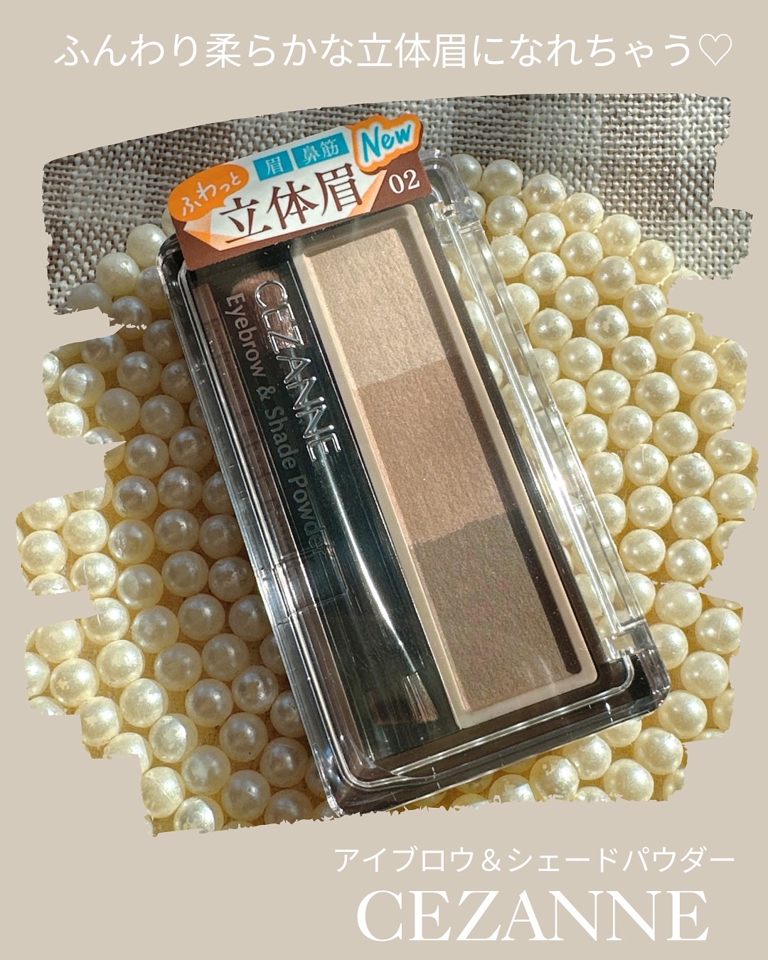 アイブロウ&シェードパウダー/CEZANNE/パウダーアイブロウを使ったクチコミ（1枚目）