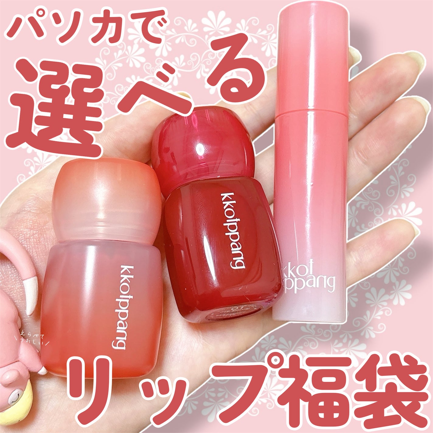 アイスドロップウォーターティント/kkotppang/リップティントを使ったクチコミ(1枚目)