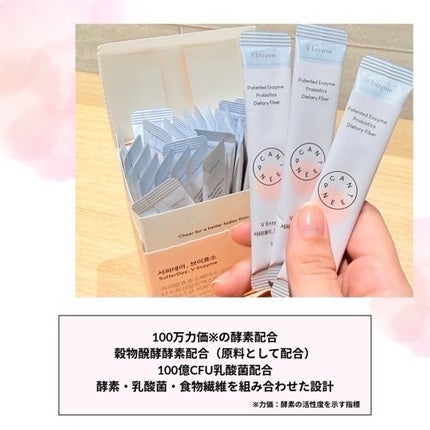 サファーデイ V酵素/canteen9/ボディサプリメントを使ったクチコミ(3枚目)