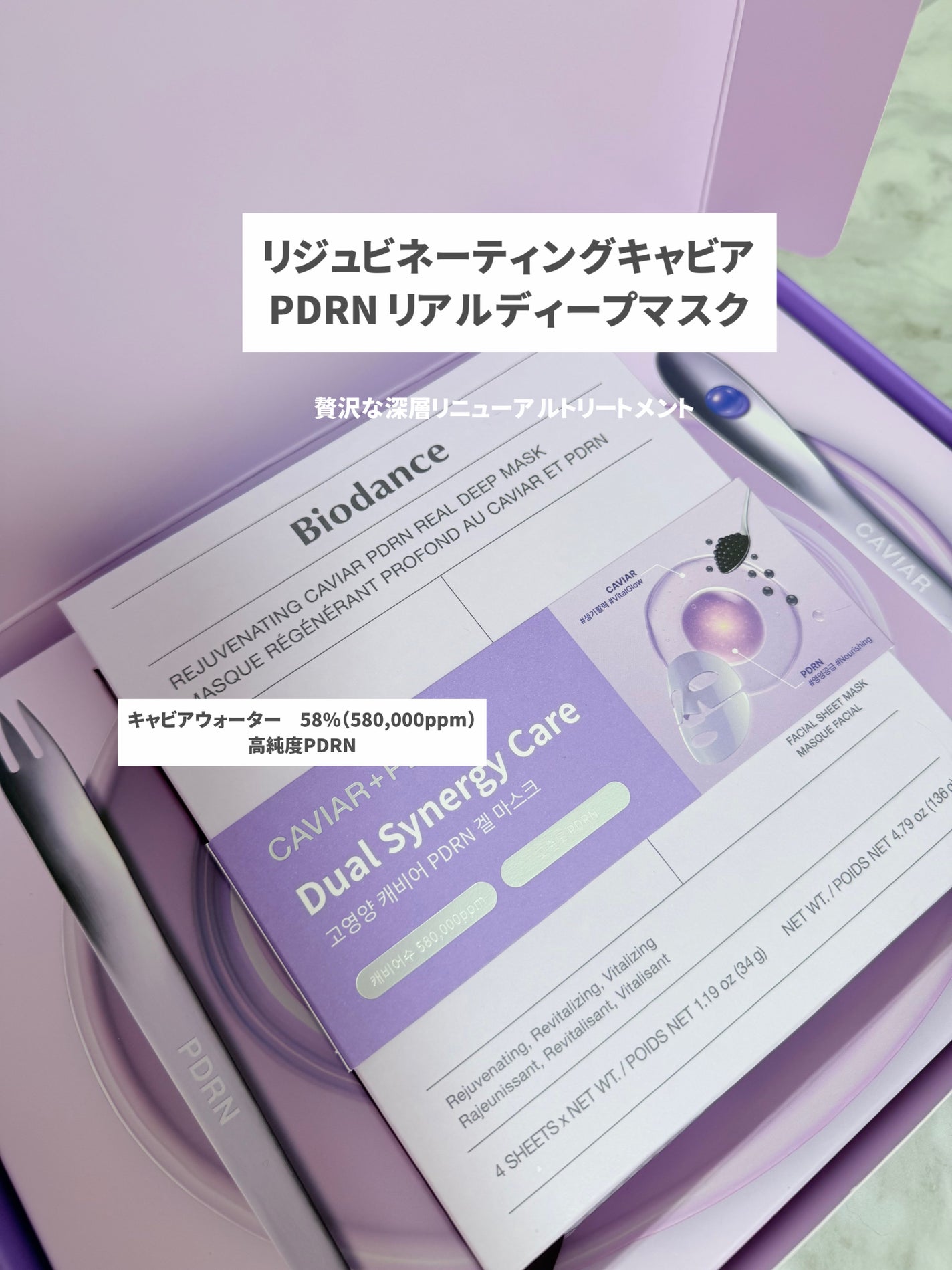 バイオコラーゲンリアルディープマスク/Biodance/シートマスク・パックを使ったクチコミ(10枚目)