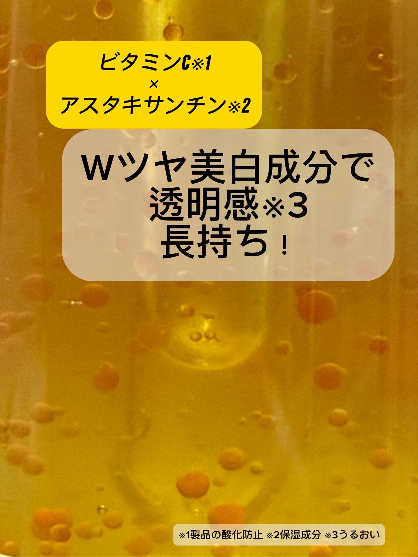 グルタチオン トーンオンセラム/VT/美容液を使ったクチコミ（3枚目）