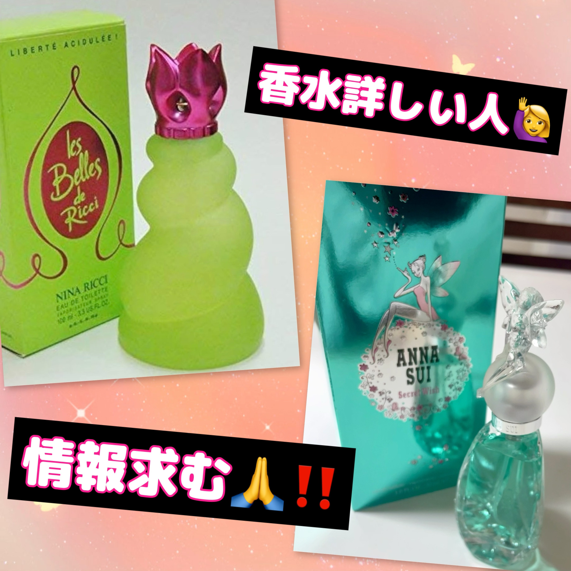 ✨️🙏香水詳しいお方、情報求む🙏✨️


ずいぶん前に廃盤になってしまった

『ニナリッチ  レ ベル ドゥ リッチ１』

の香水が大好きだった汚肌ママン･･･🥹❤️


めっちゃ似てる香水ないかなぁと
チャッピーに聞いてみた所
２枚