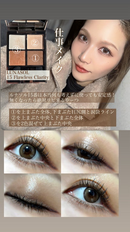 ルナソル アイカラーレーションN/LUNASOL/アイシャドウパレットを使ったクチコミ(1枚目)