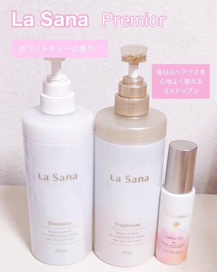 ラサーナ プレミオール シャンプー/トリートメント トリートメント 専用空ボトル(375g)/ラサーナ/シャンプー・コンディショナーの画像